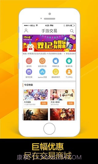 51508游戏平台截图2 51508游戏平台截图2