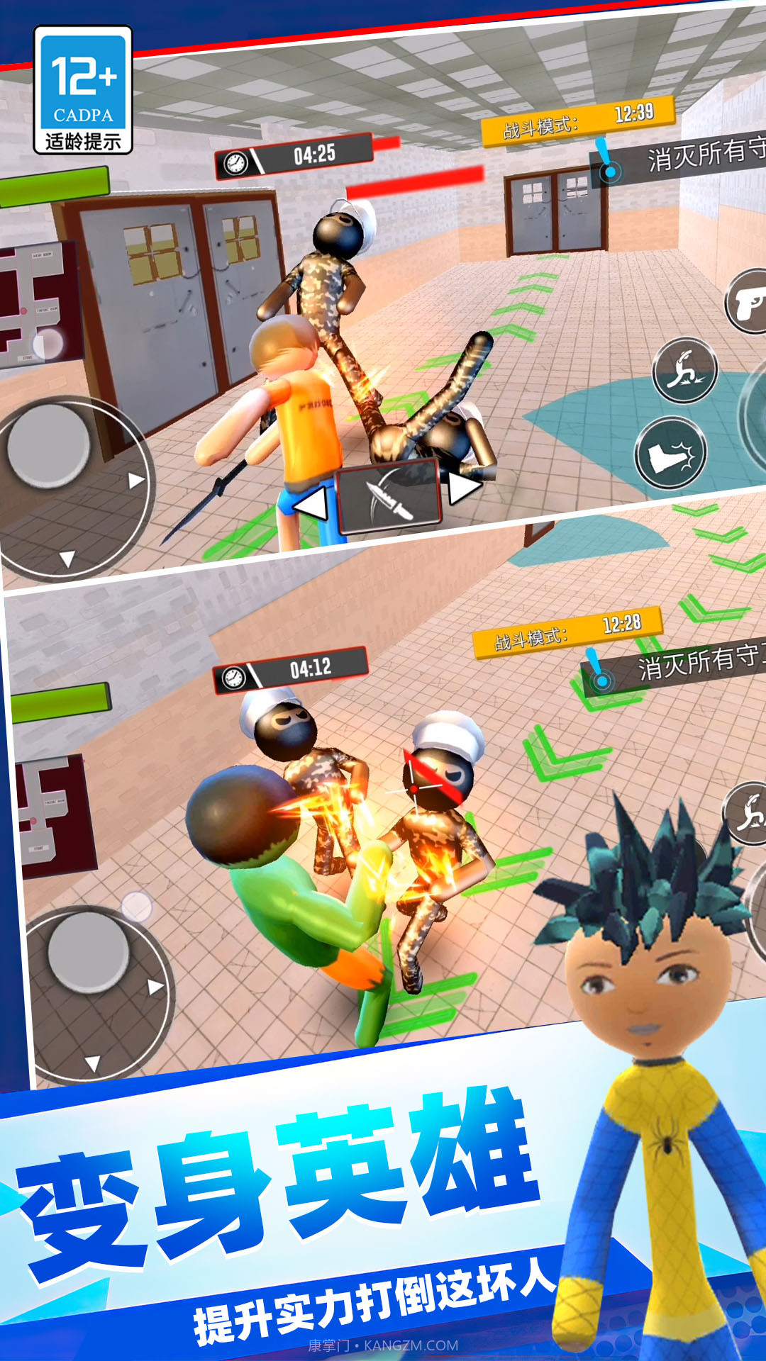 火柴人绝密计划截图4