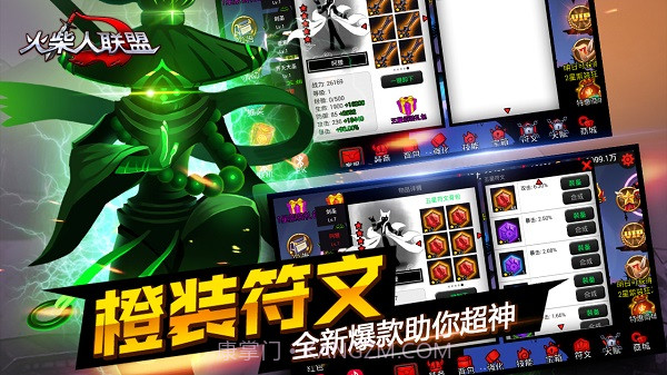 火柴人联盟1无限内购截图3 火柴人联盟1无限内购截图3