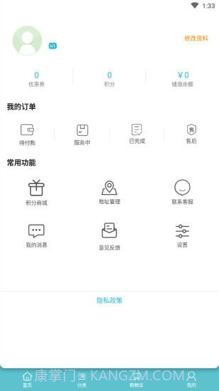 衣家生活截图4 衣家生活截图4