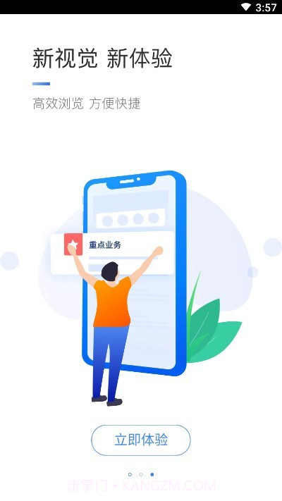 个税中心(个人税收业务)V1.5.5 安卓最新版截图1