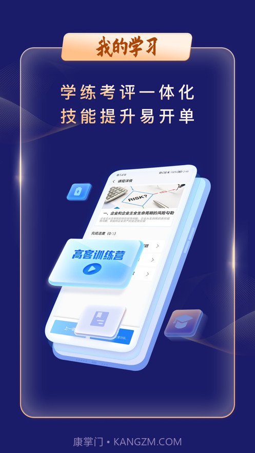 智慧银保截图2 智慧银保截图2