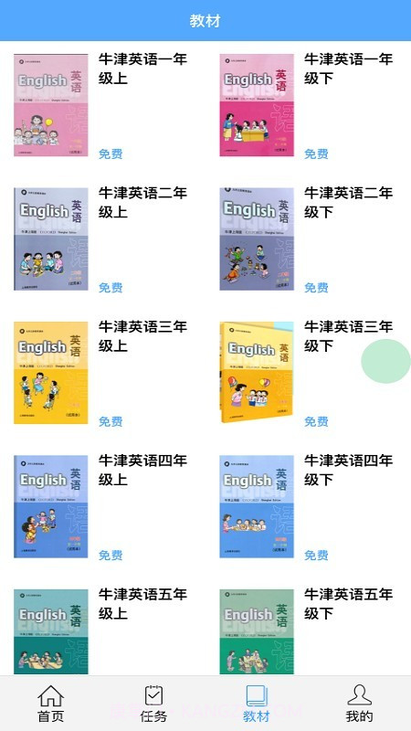 考拉背单词截图1 考拉背单词截图1