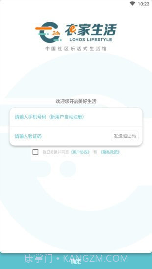 衣家生活截图1 衣家生活截图1