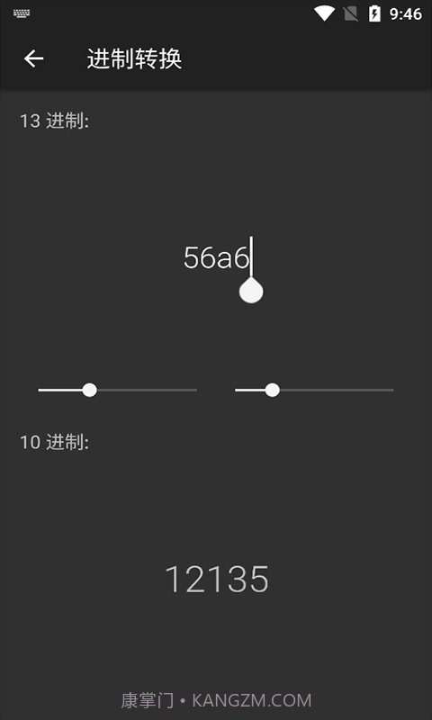 乐汇运算器截图4