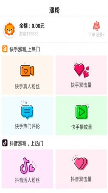 2020快手自动互粉软件截图1