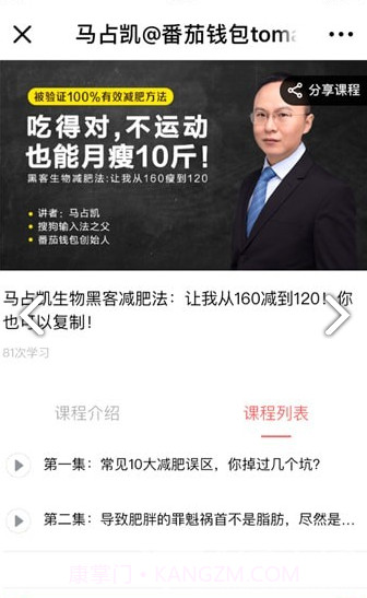 竹子好课(竹子好课精品课程)安卓截图2