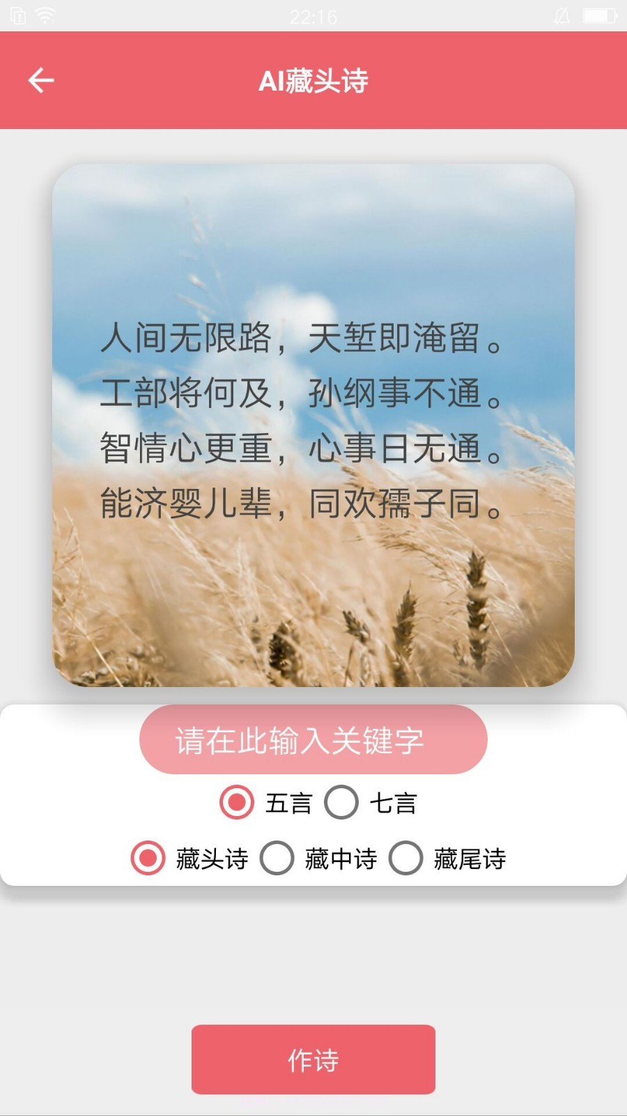 写字练字达人截图2 写字练字达人截图2