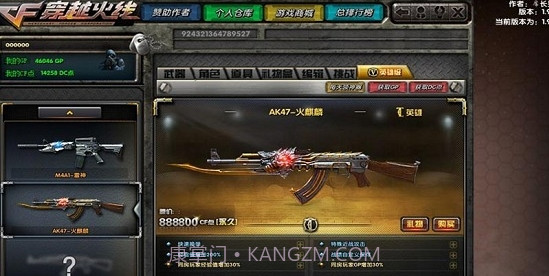 CF怀旧单机版截图4