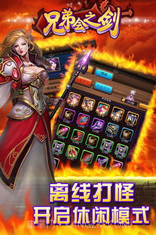 兄弟会之剑截图5 兄弟会之剑截图5