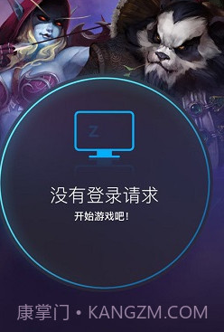 战网手机安全令截图1