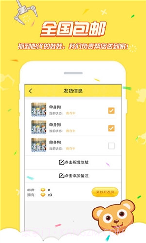 娃娃机达人截图2