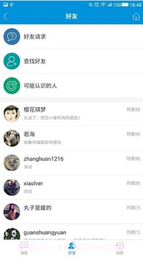 小春网(小春网日本网)V21.1.3 安卓最新版截图1 小春网(小春网日本网)V21.1.3 安卓最新版截图1