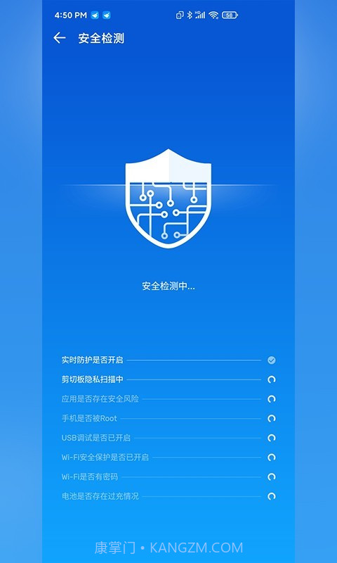 快客清理大师截图4