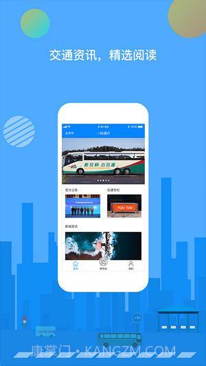 全国通行健康码截图3