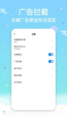 网址导航浏览器截图3
