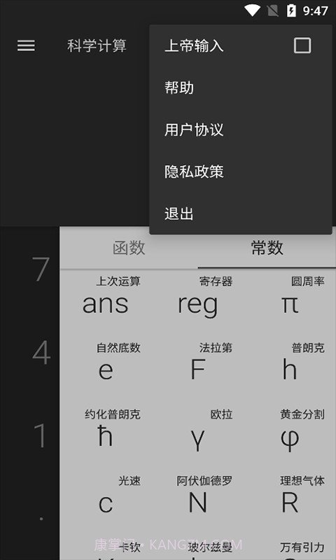 乐汇运算器截图2