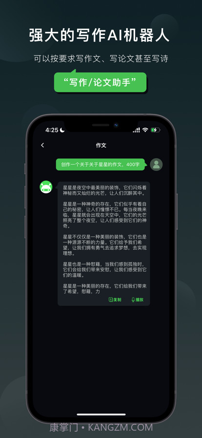 Claude聊天机器人截图1 Claude聊天机器人截图1