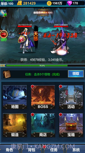 挂机英雄的试炼截图3