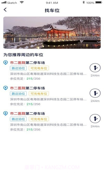 宜行蚌埠截图4 宜行蚌埠截图4