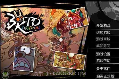 嘻哈三国截图3 嘻哈三国截图3