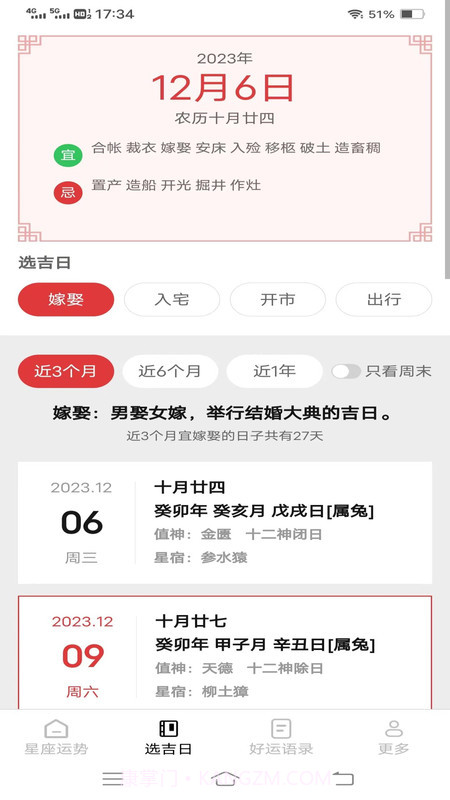 乐乐好运来截图2 乐乐好运来截图2