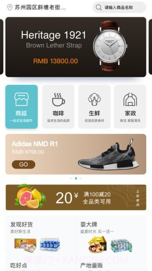 衣家生活截图2 衣家生活截图2