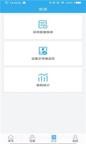 宏秀智维截图3 宏秀智维截图3