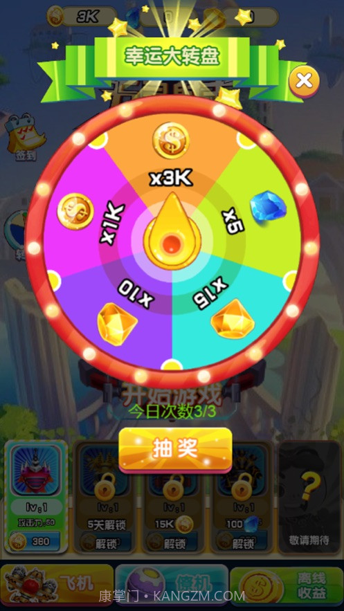 猪猪侠五灵射击APP截图1