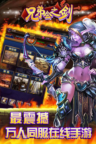 兄弟会之剑截图3 兄弟会之剑截图3