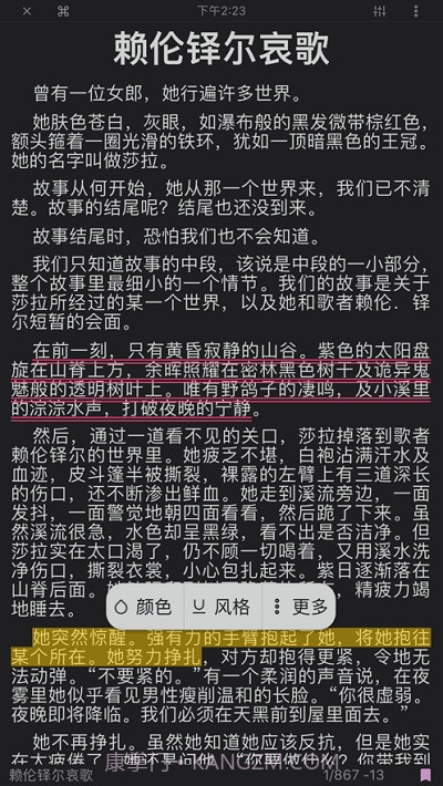 KyBook3电子书阅读器截图2