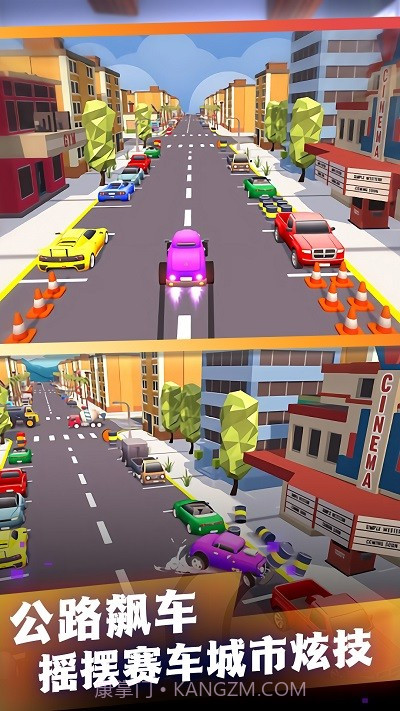 我开车最稳当截图2