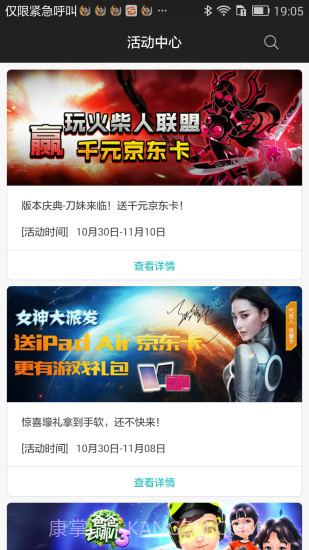 9377游戏官方盒子截图3