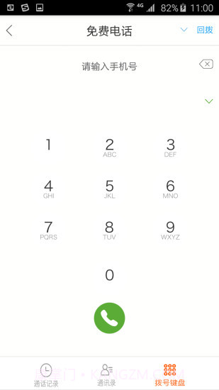 出行保安卓截图1
