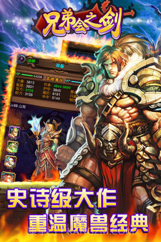 兄弟会之剑截图2 兄弟会之剑截图2