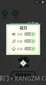 头脑城堡v1.8.0截图2 头脑城堡v1.8.0截图2