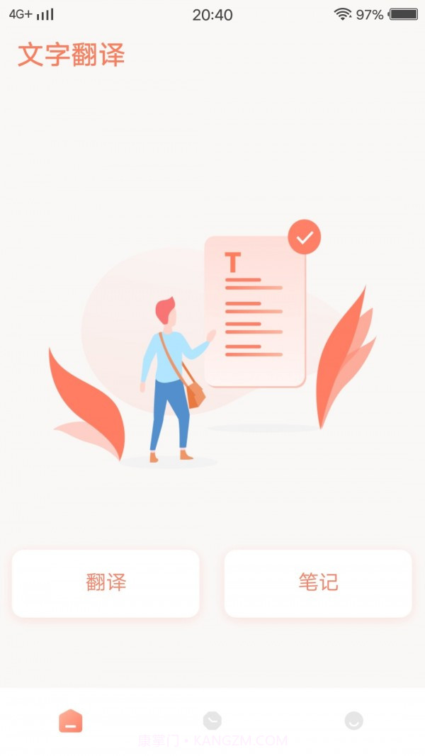 MeTu翻译截图1 MeTu翻译截图1