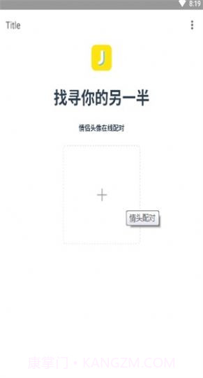 情头识别器扫图截图2