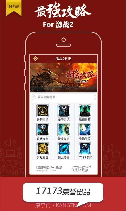 激战2攻略截图3