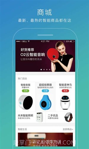 苏宁智能截图2 苏宁智能截图2