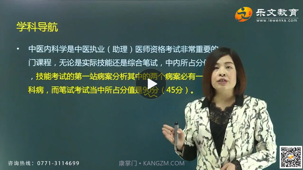 乐文医考截图3 乐文医考截图3