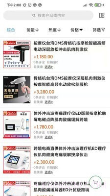 新康线截图3 新康线截图3