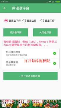 电量显示截图5 电量显示截图5