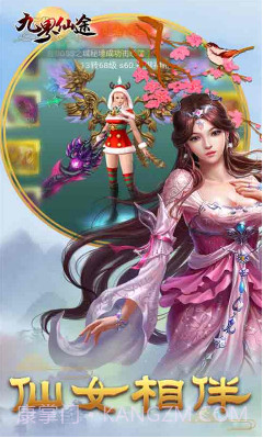 九界仙途H5下载,九界仙途V1.1.2 安卓截图2