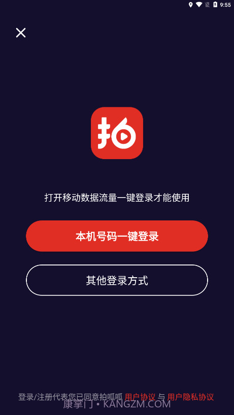 拍呱呱短视频截图4