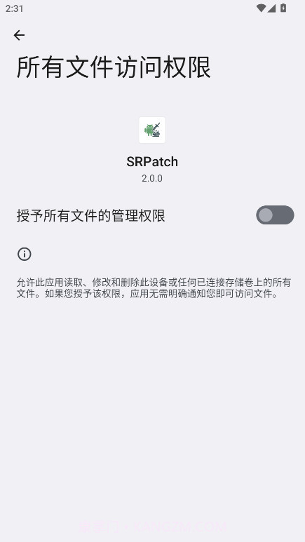 SRPatch纯净版截图1