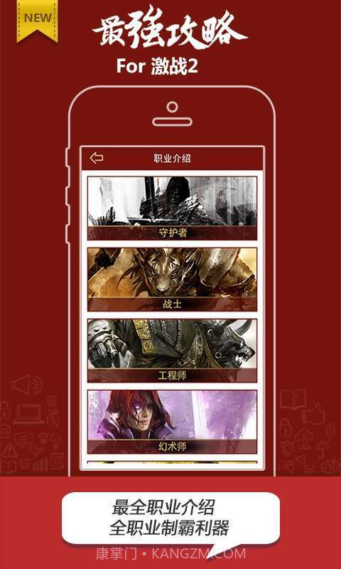 激战2攻略截图5