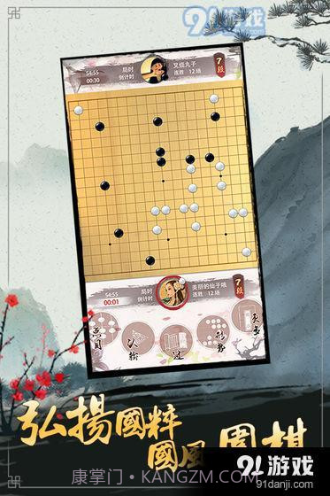 天才围棋截图1 天才围棋截图1