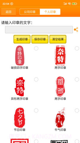 印章大师官方正版截图3