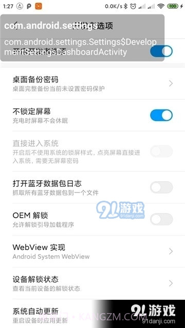 开发工具箱截图3